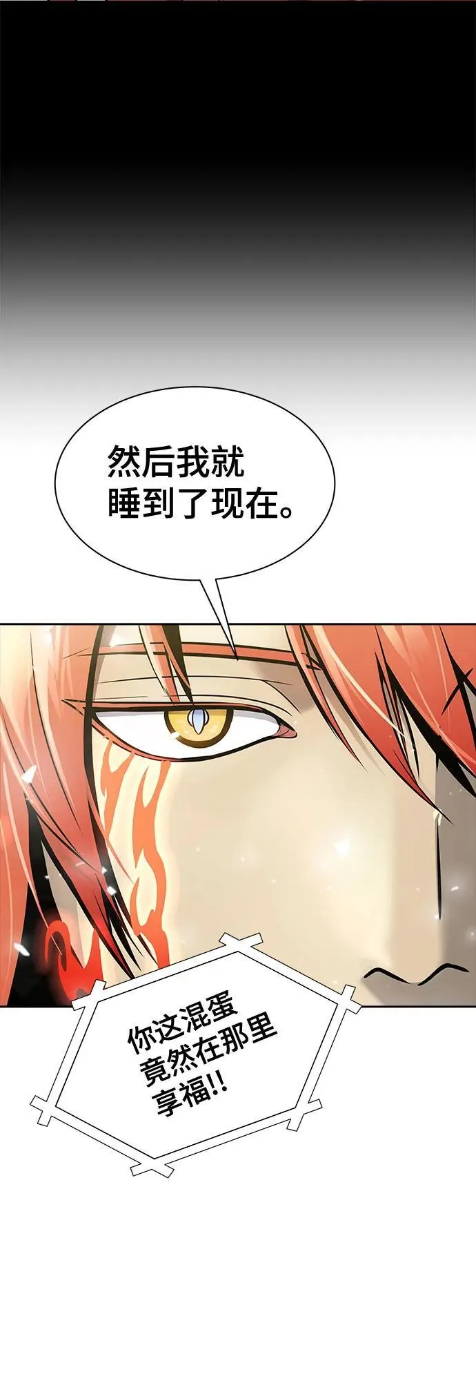 [第3季] 第188话 -恩奇都（5） 第14页