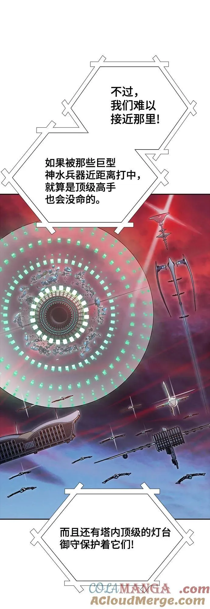 [第3季] 第188话 -恩奇都（5） 第17页