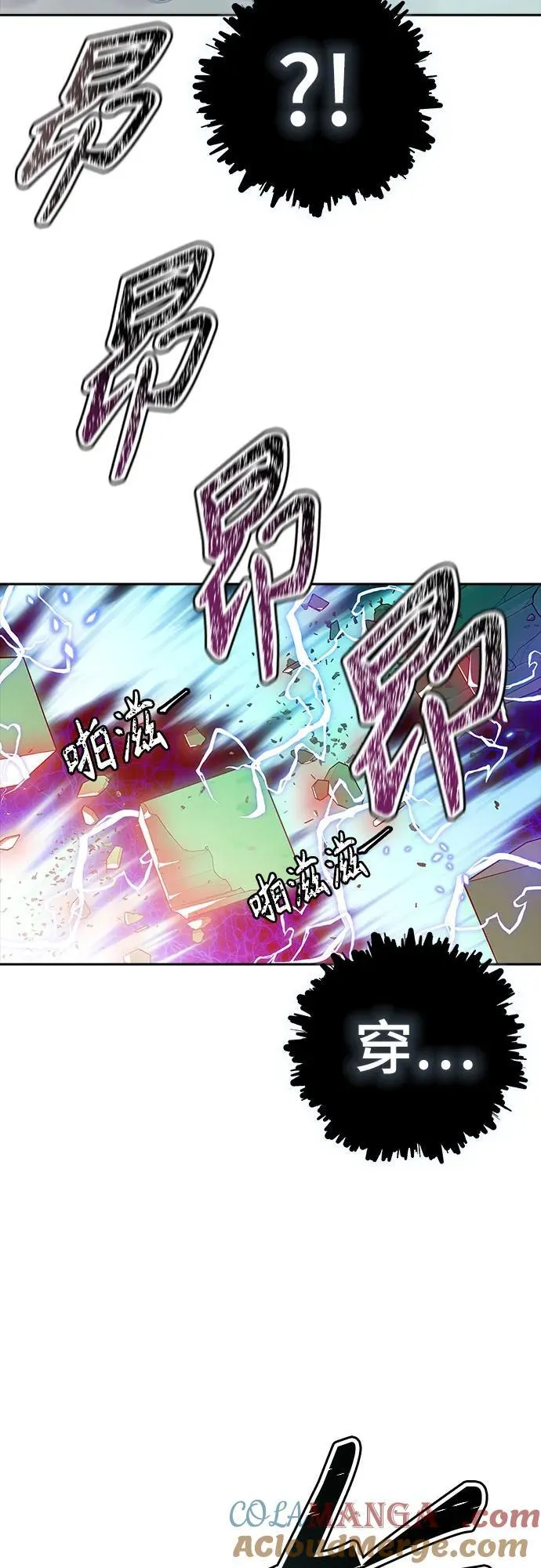 [第3季] 第188话 -恩奇都（5） 第29页