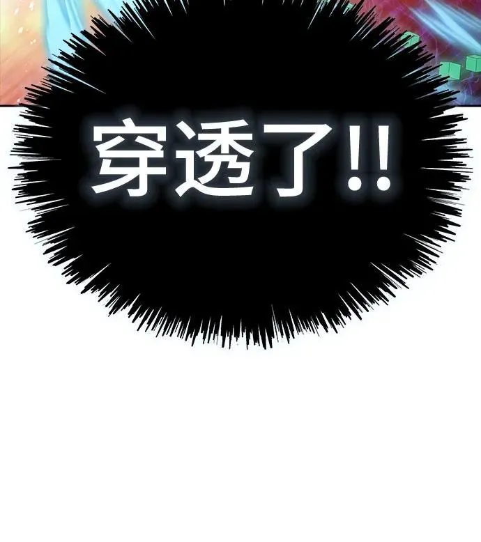 [第3季] 第188话 -恩奇都（5） 第31页
