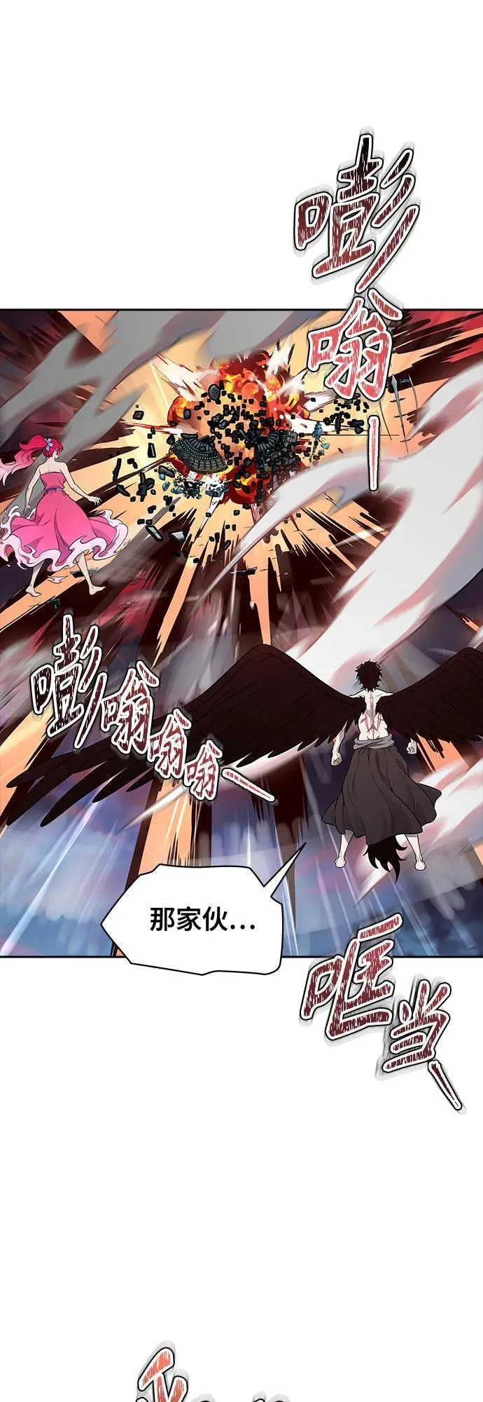 [第3季] 第188话 -恩奇都（5） 第32页