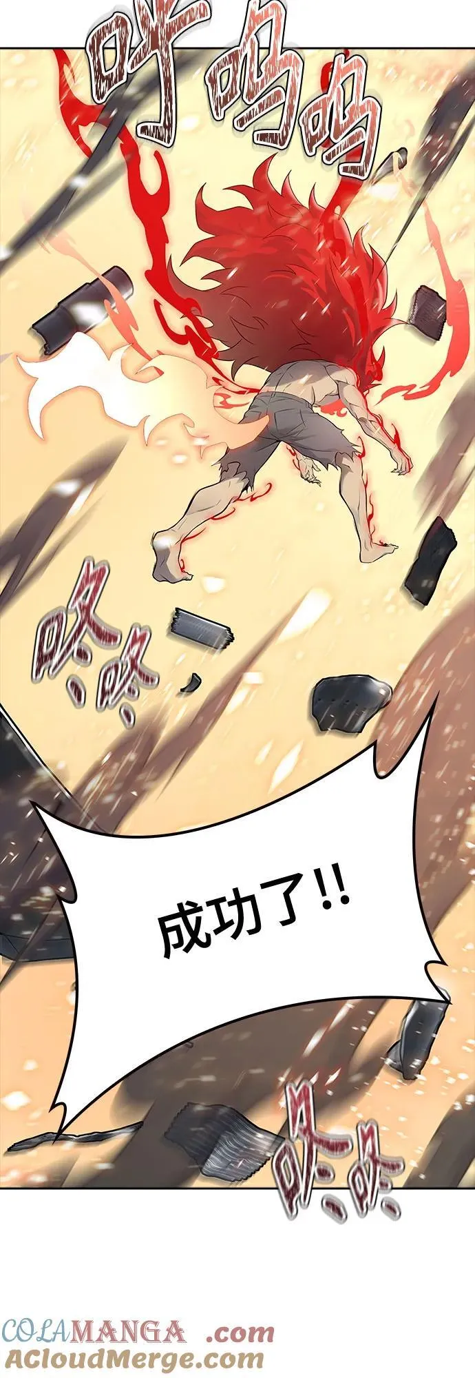[第3季] 第188话 -恩奇都（5） 第33页