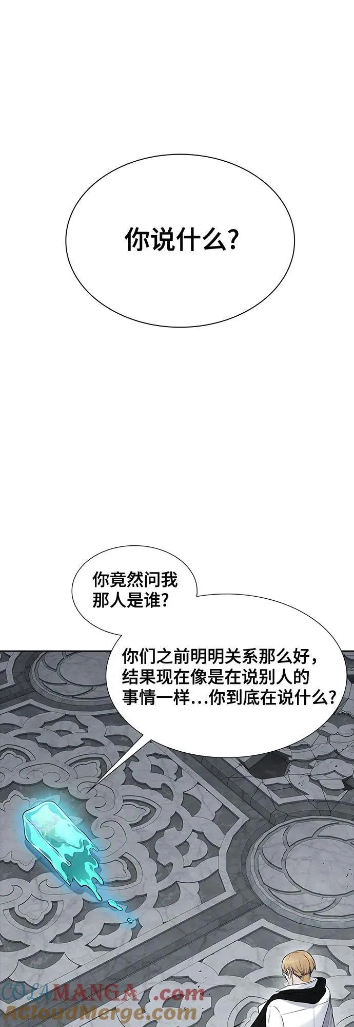[第3季] 第188话 -恩奇都（5） 第37页