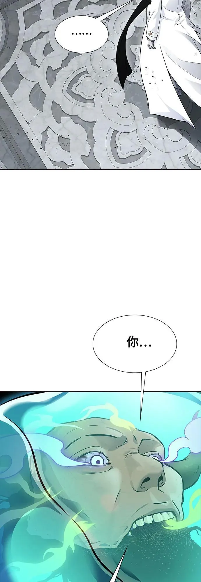 [第3季] 第188话 -恩奇都（5） 第38页