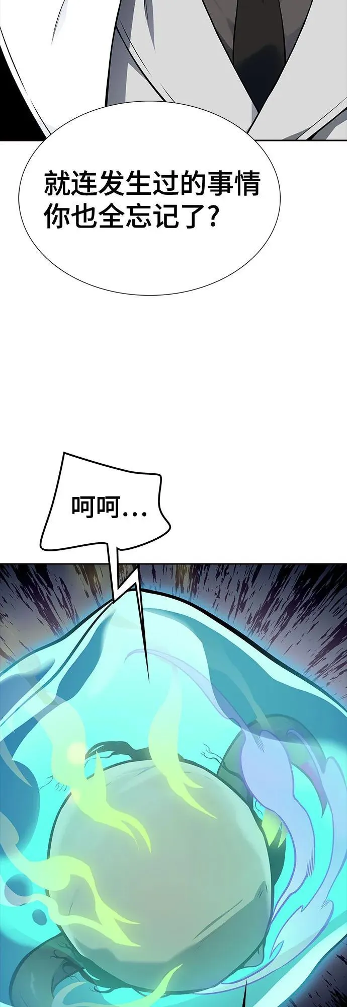 [第3季] 第188话 -恩奇都（5） 第40页