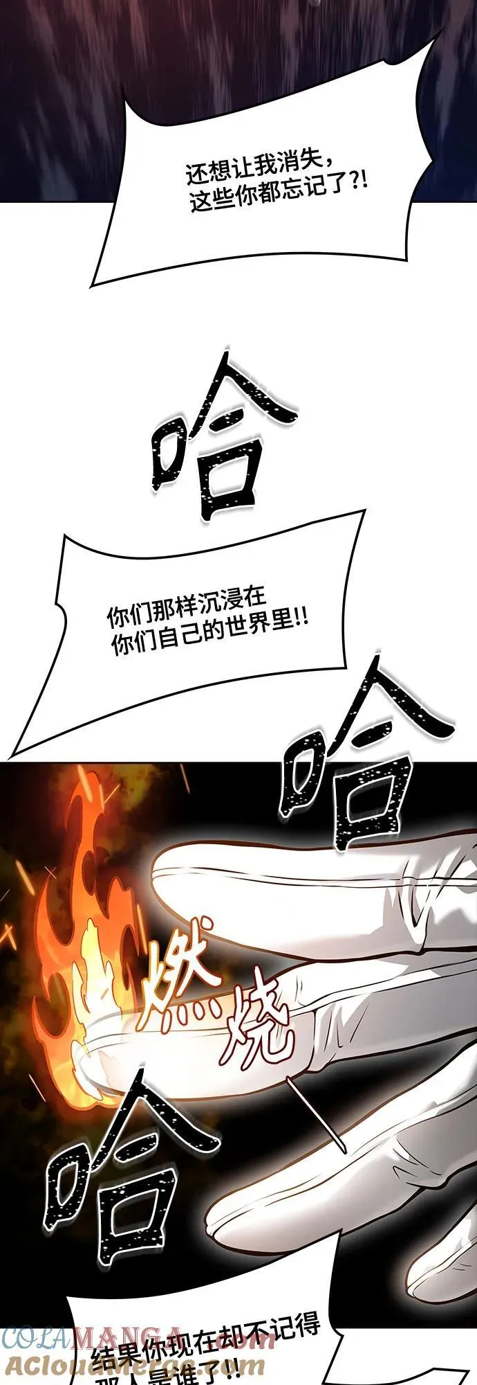 [第3季] 第188话 -恩奇都（5） 第45页