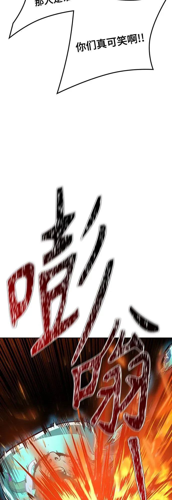 [第3季] 第188话 -恩奇都（5） 第46页