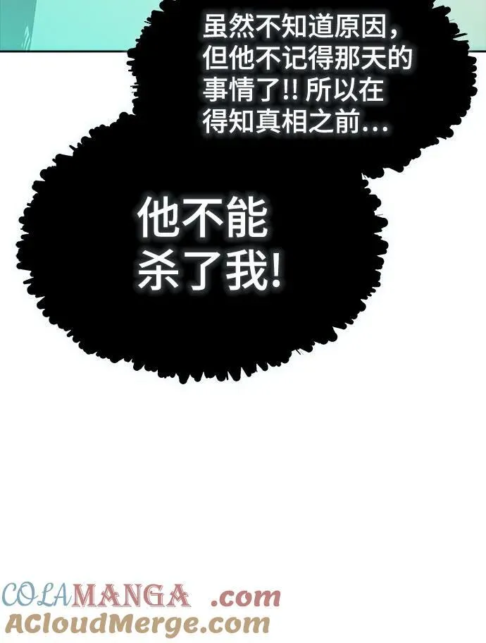 [第3季] 第188话 -恩奇都（5） 第49页