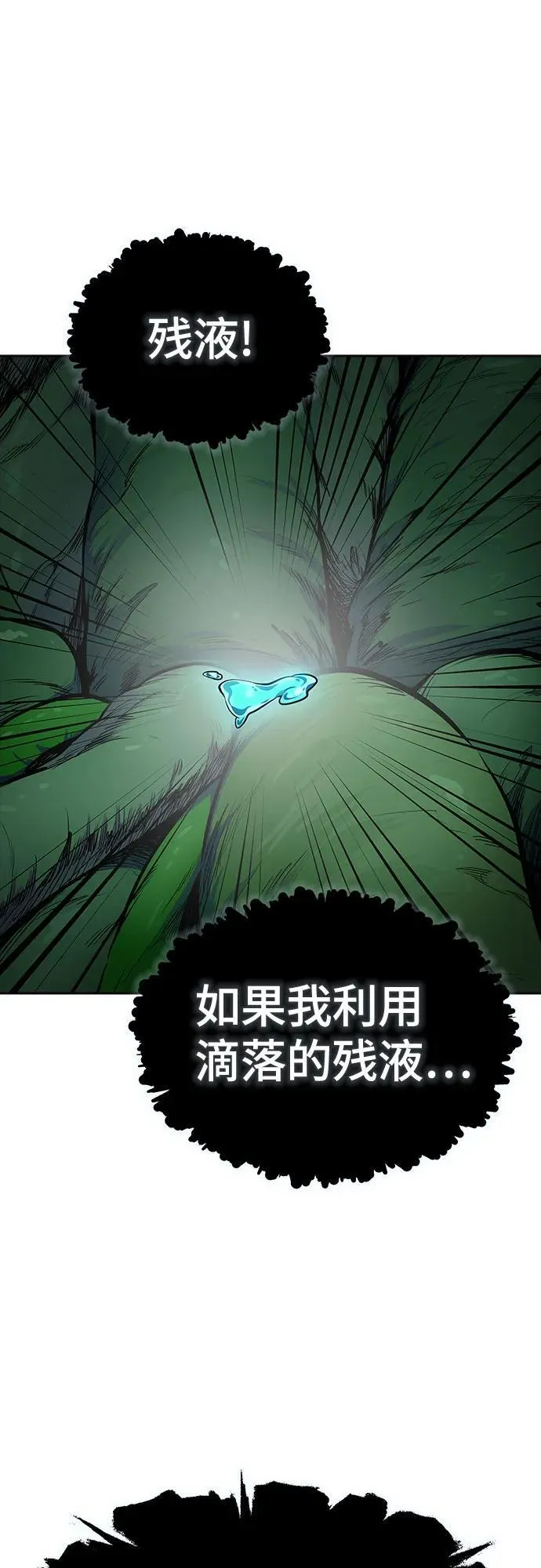 [第3季] 第188话 -恩奇都（5） 第50页