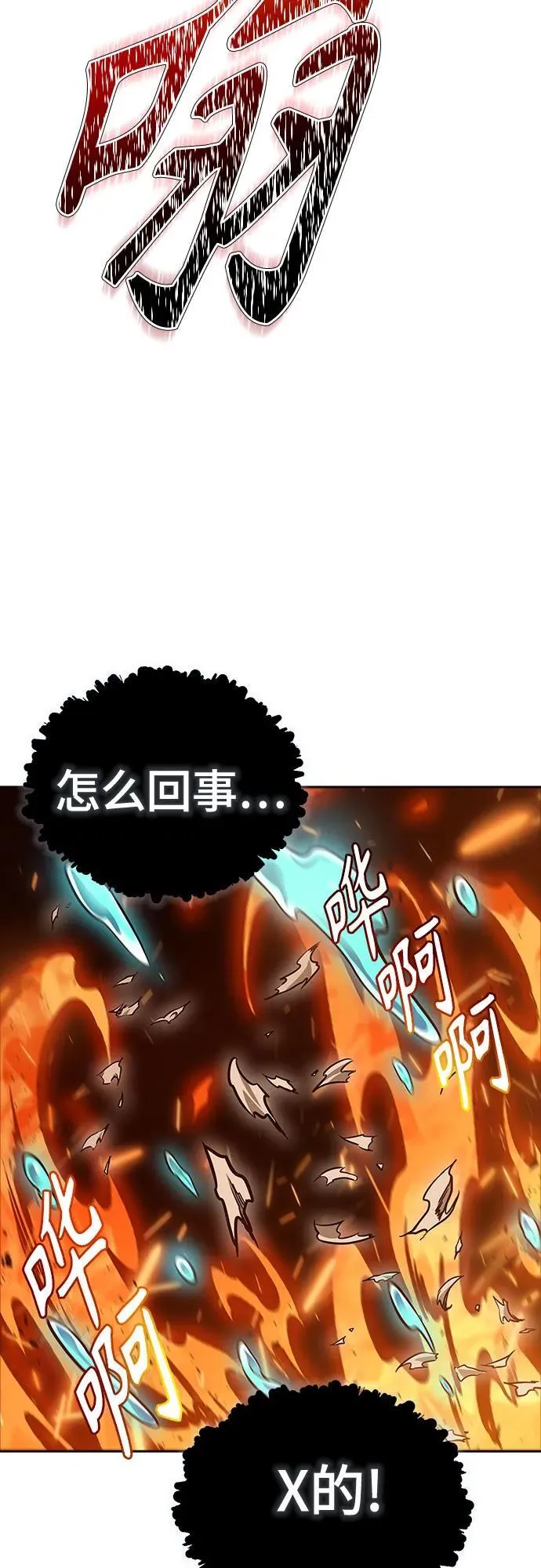 [第3季] 第188话 -恩奇都（5） 第56页
