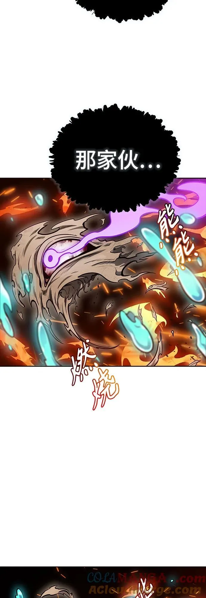 [第3季] 第188话 -恩奇都（5） 第57页