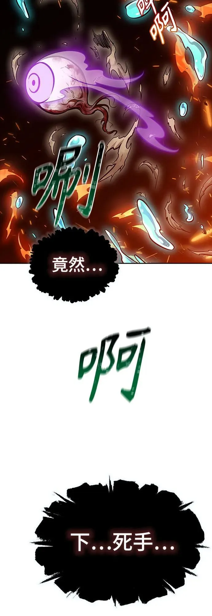 [第3季] 第188话 -恩奇都（5） 第58页