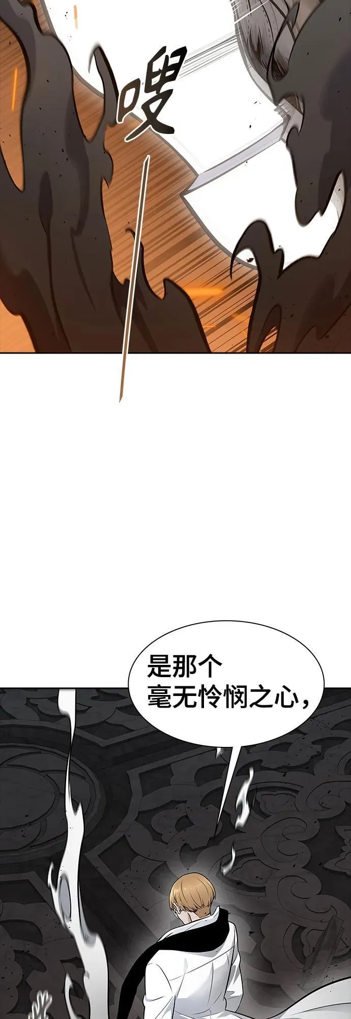 [第3季] 第188话 -恩奇都（5） 第62页