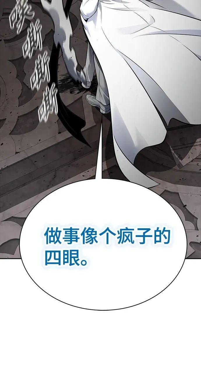 [第3季] 第188话 -恩奇都（5） 第63页