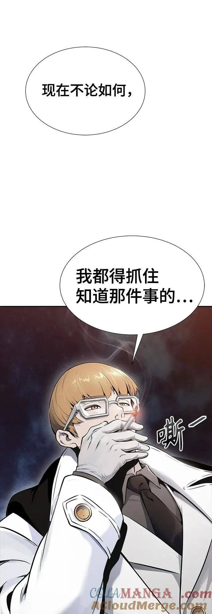 [第3季] 第188话 -恩奇都（5） 第65页