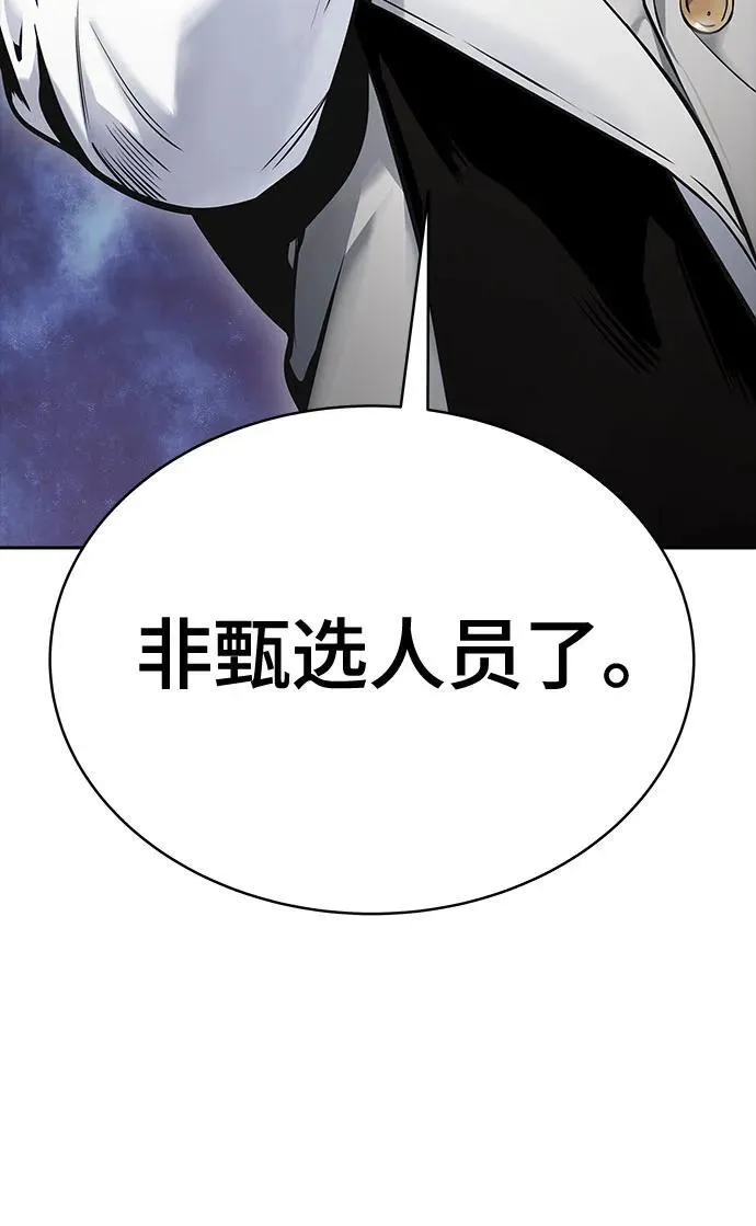 [第3季] 第188话 -恩奇都（5） 第66页