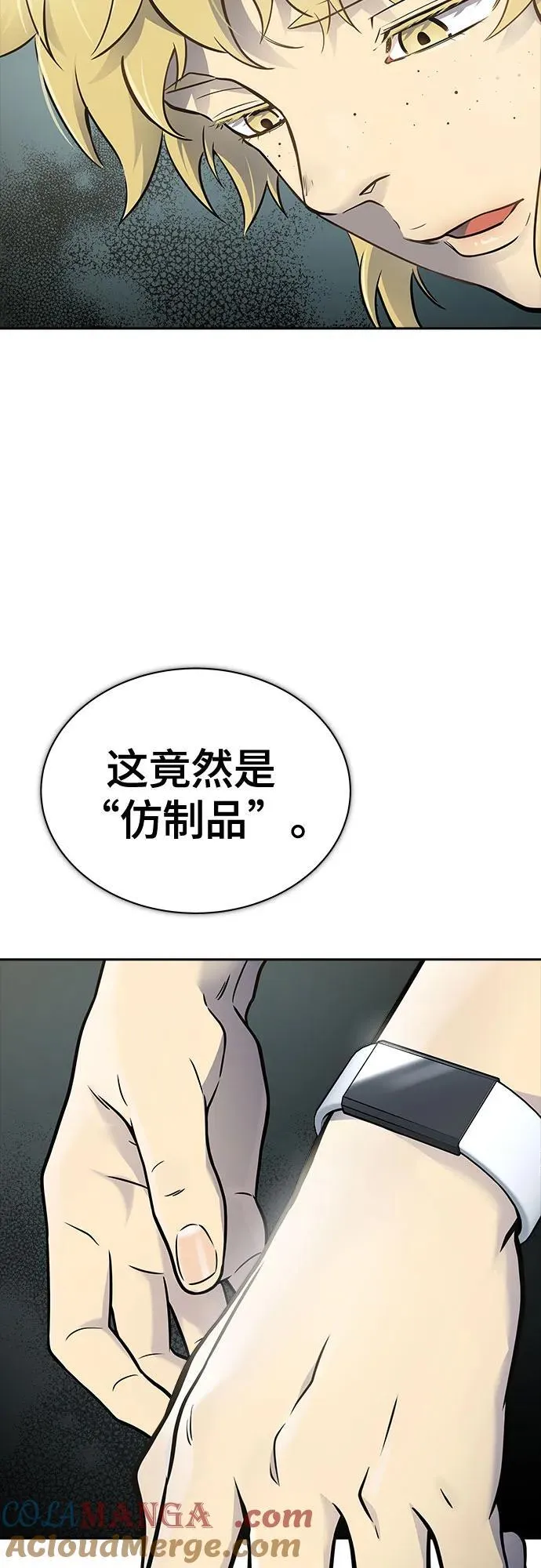 [第3季] 第188话 -恩奇都（5） 第69页