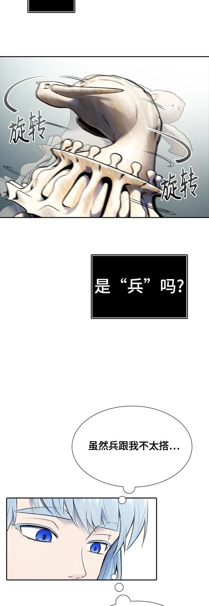 [第3季] 第188话 -恩奇都（5） 第75页