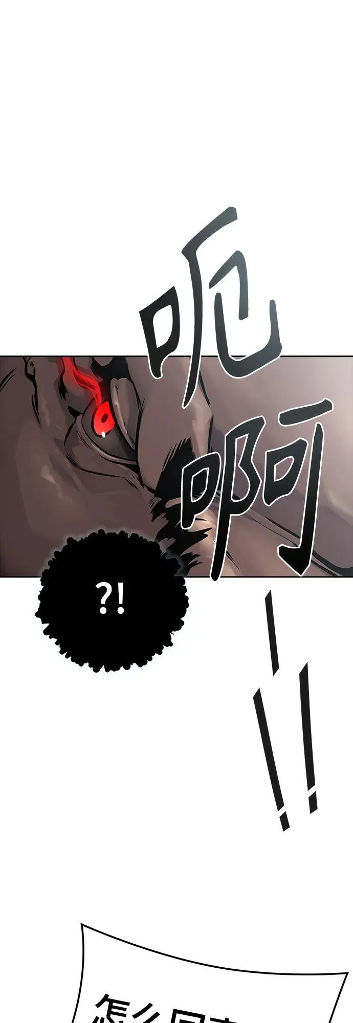[第3季] 第188话 -恩奇都（5） 第83页