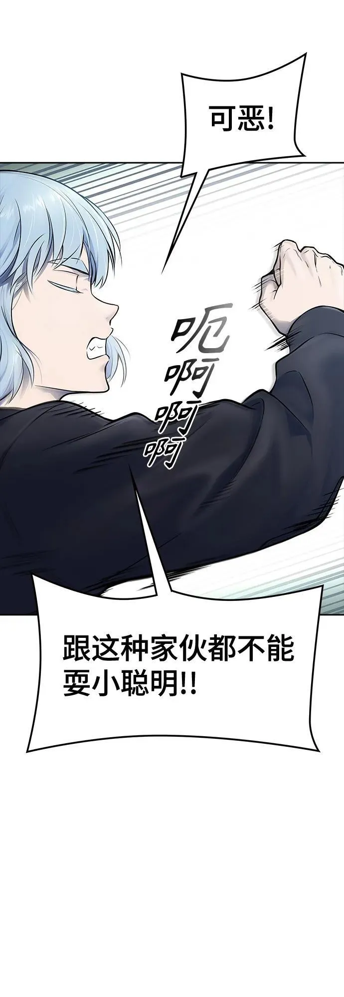 [第3季] 第188话 -恩奇都（5） 第86页