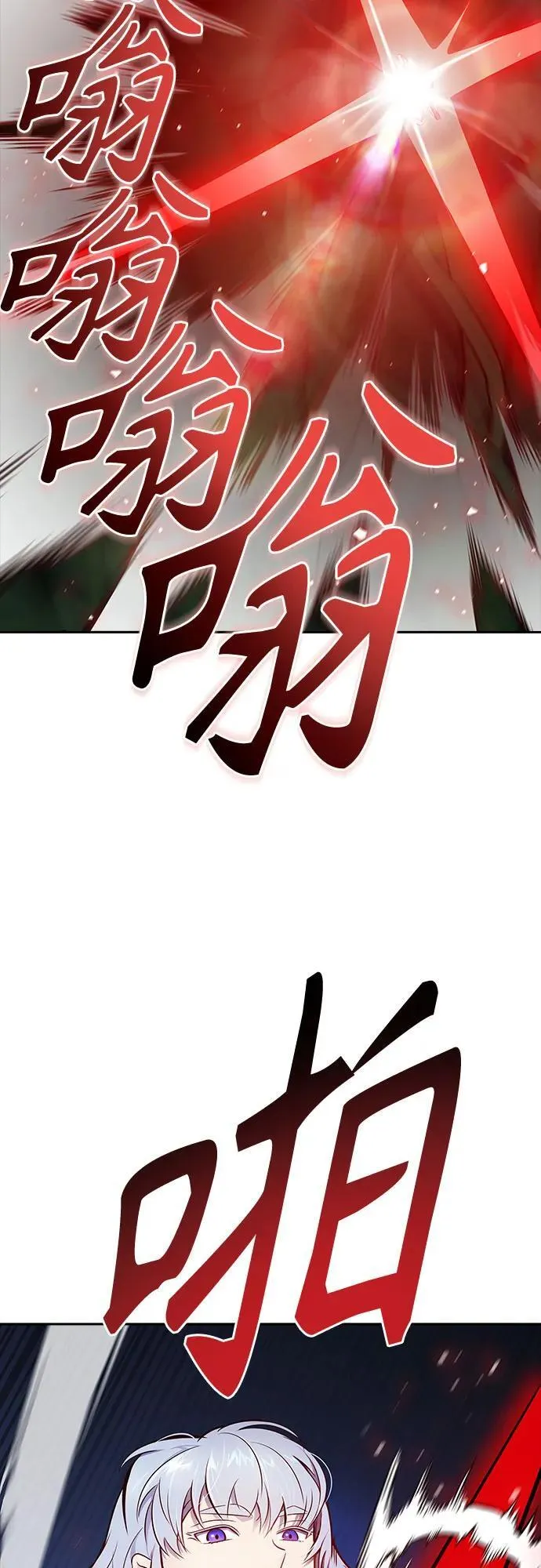 [第3季] 第188话 -恩奇都（5） 第88页
