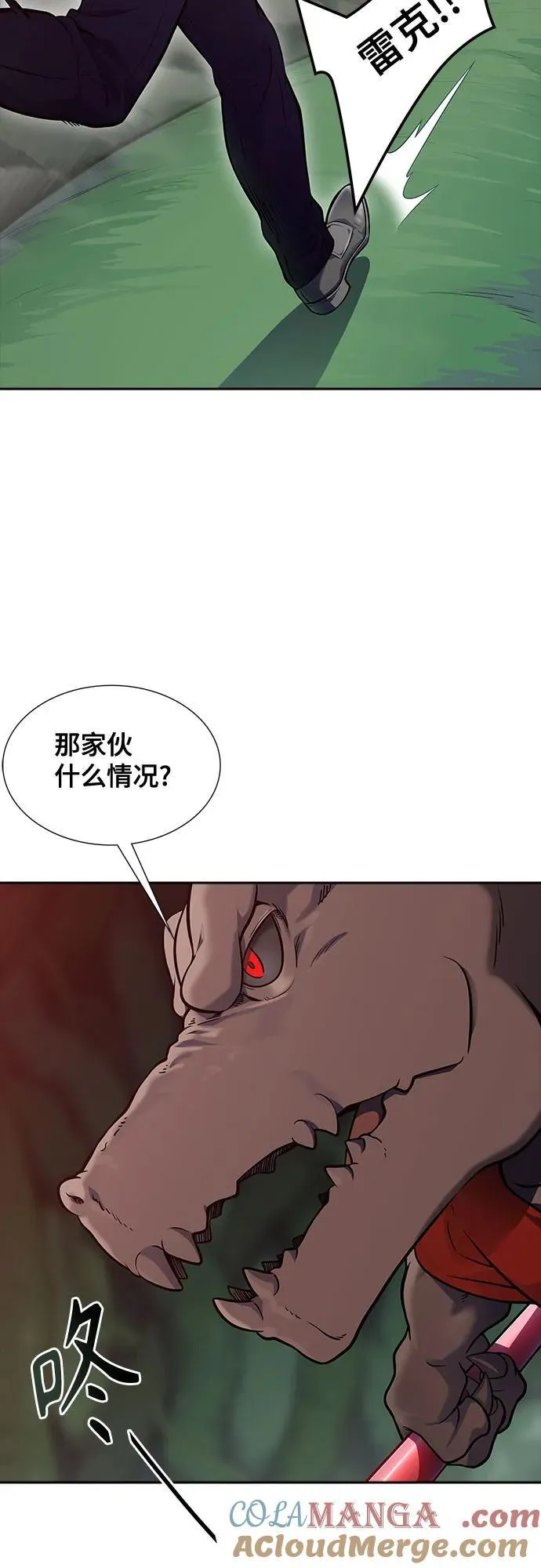 [第3季] 第188话 -恩奇都（5） 第93页