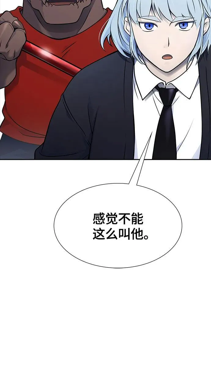 [第3季] 第188话 -恩奇都（5） 第98页