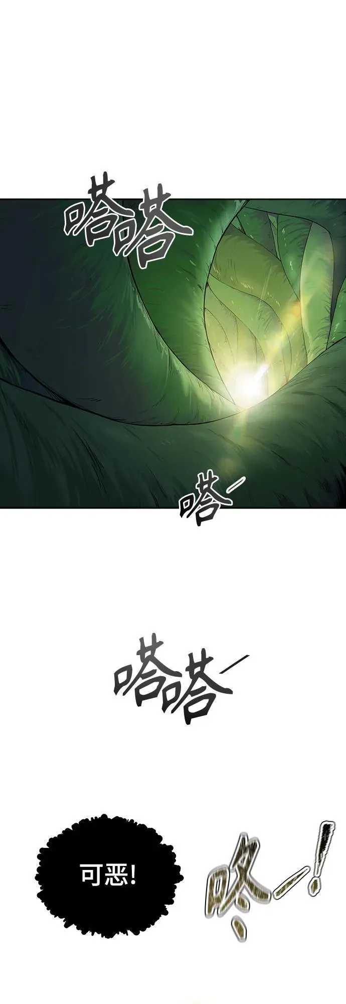[第3季] 第188话 -恩奇都（5） 第99页