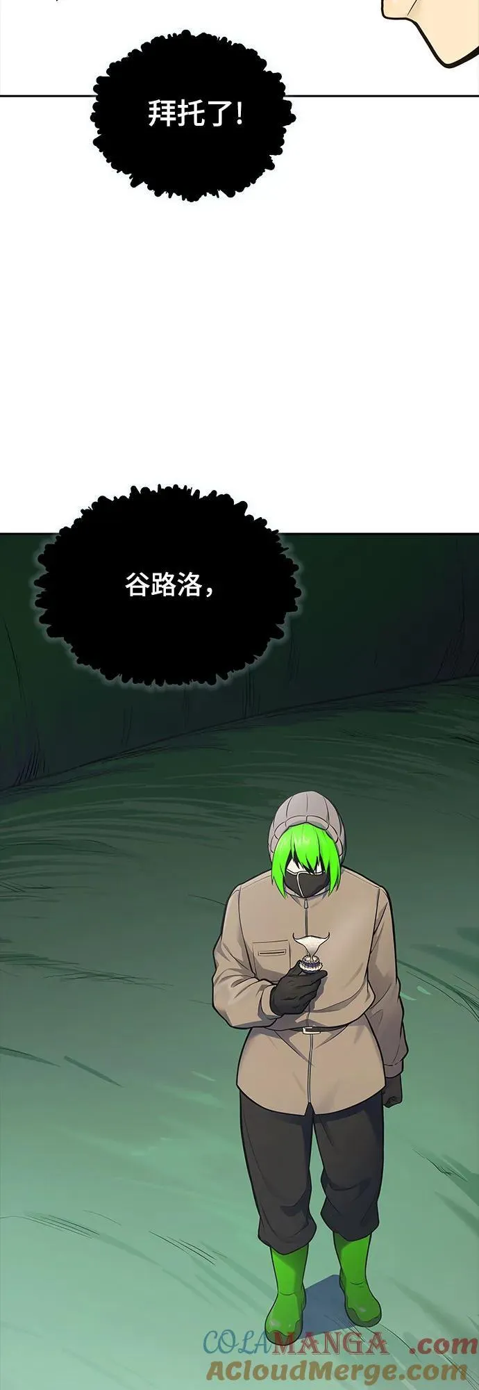 [第3季] 第188话 -恩奇都（5） 第101页