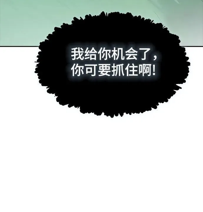 [第3季] 第188话 -恩奇都（5） 第102页