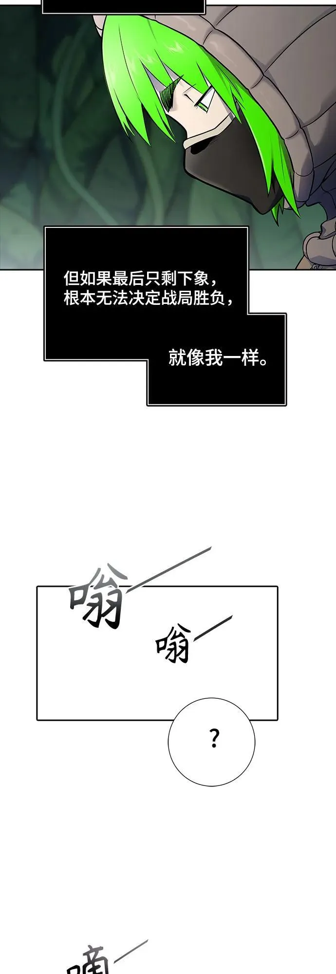 [第3季] 第188话 -恩奇都（5） 第104页