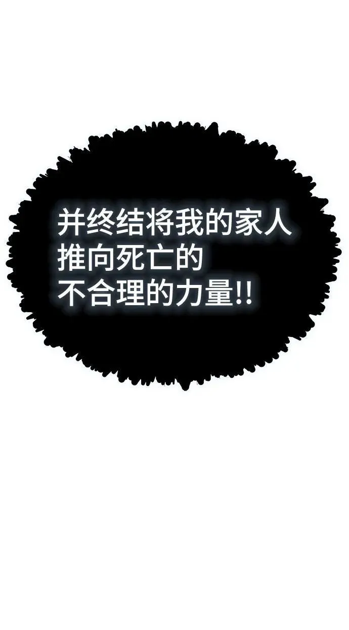 [第3季] 第188话 -恩奇都（5） 第108页