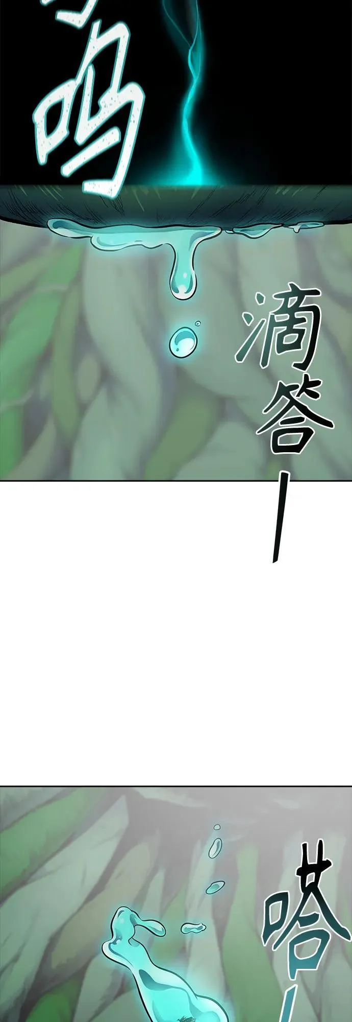 [第3季] 第188话 -恩奇都（5） 第110页