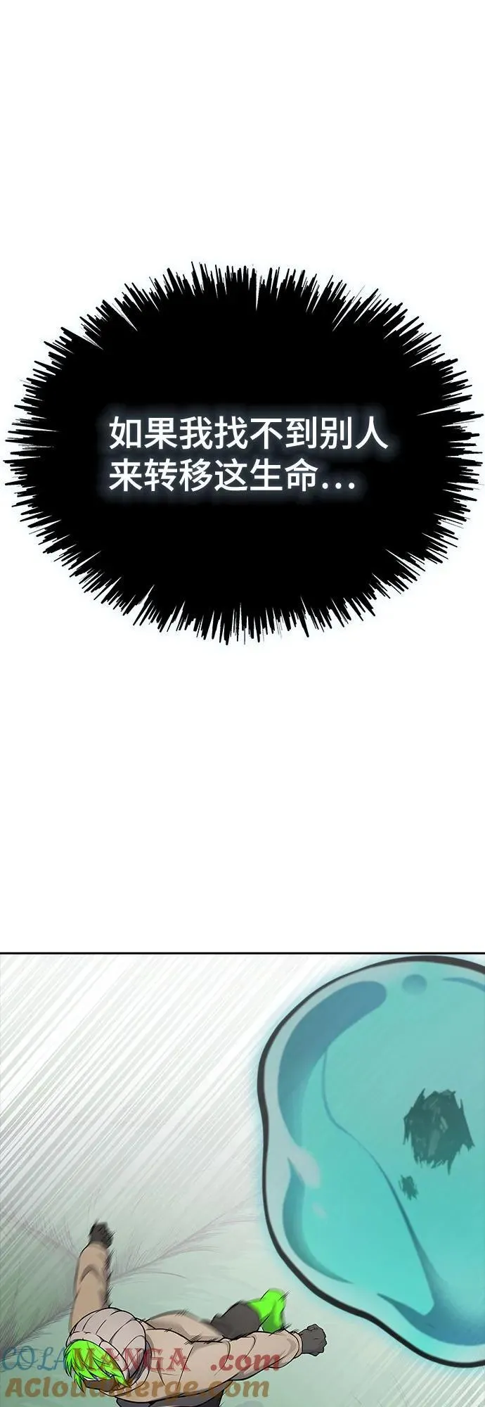 [第3季] 第188话 -恩奇都（5） 第113页