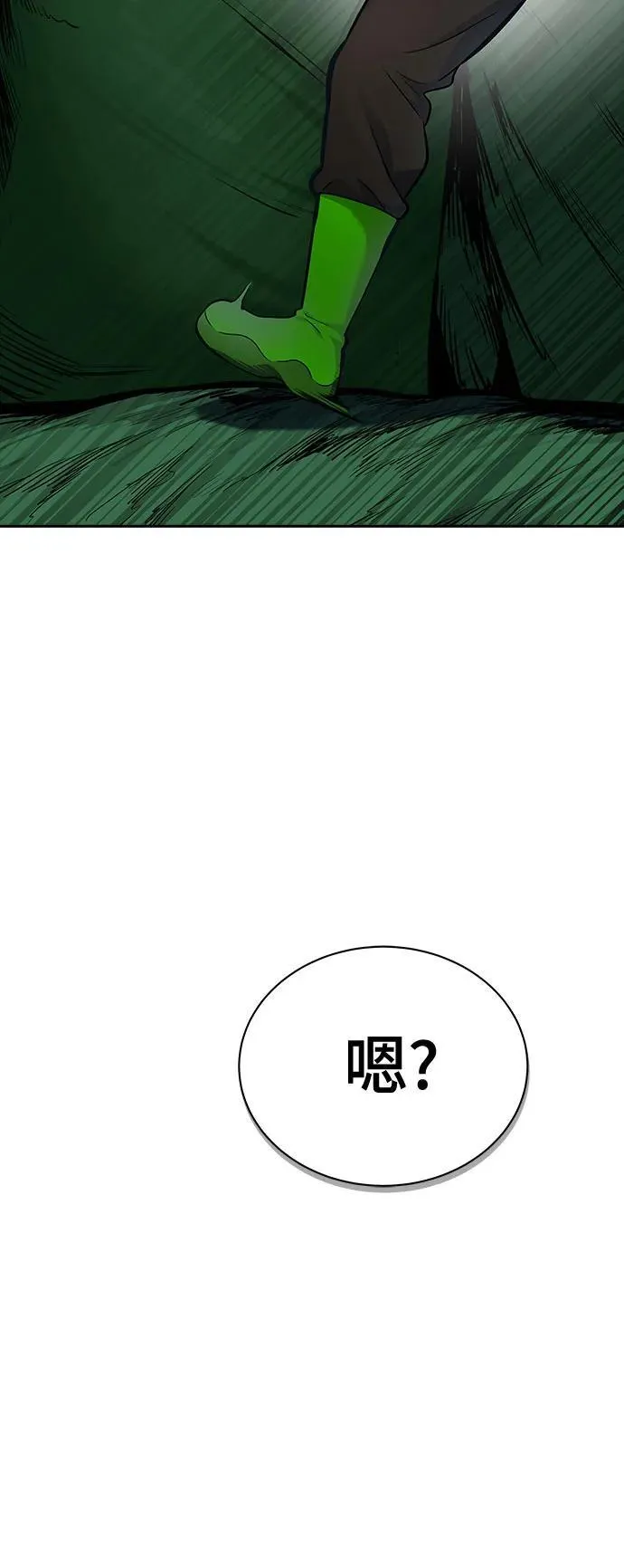 [第3季] 第188话 -恩奇都（5） 第116页