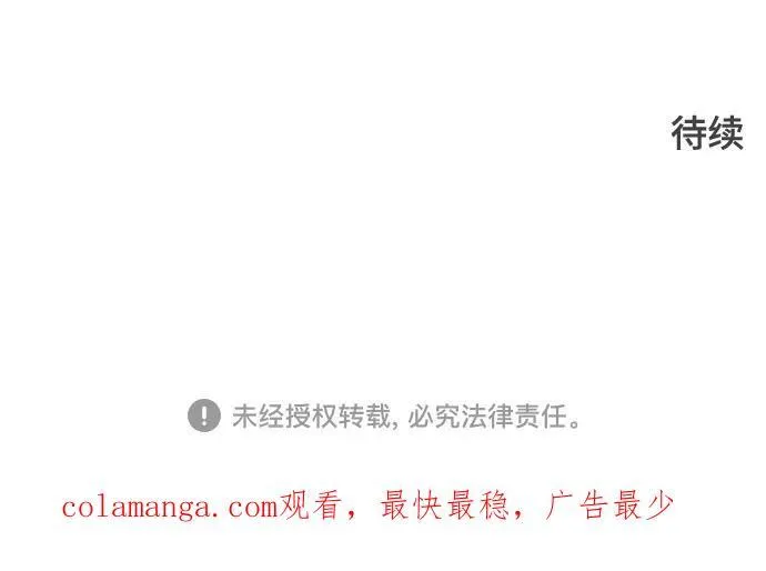 [第3季] 第188话 -恩奇都（5） 第124页