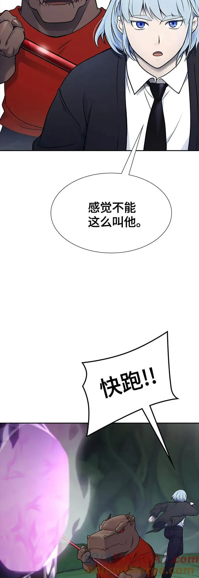 [第3季] 第189话 -干掉棋子（1） 第5页