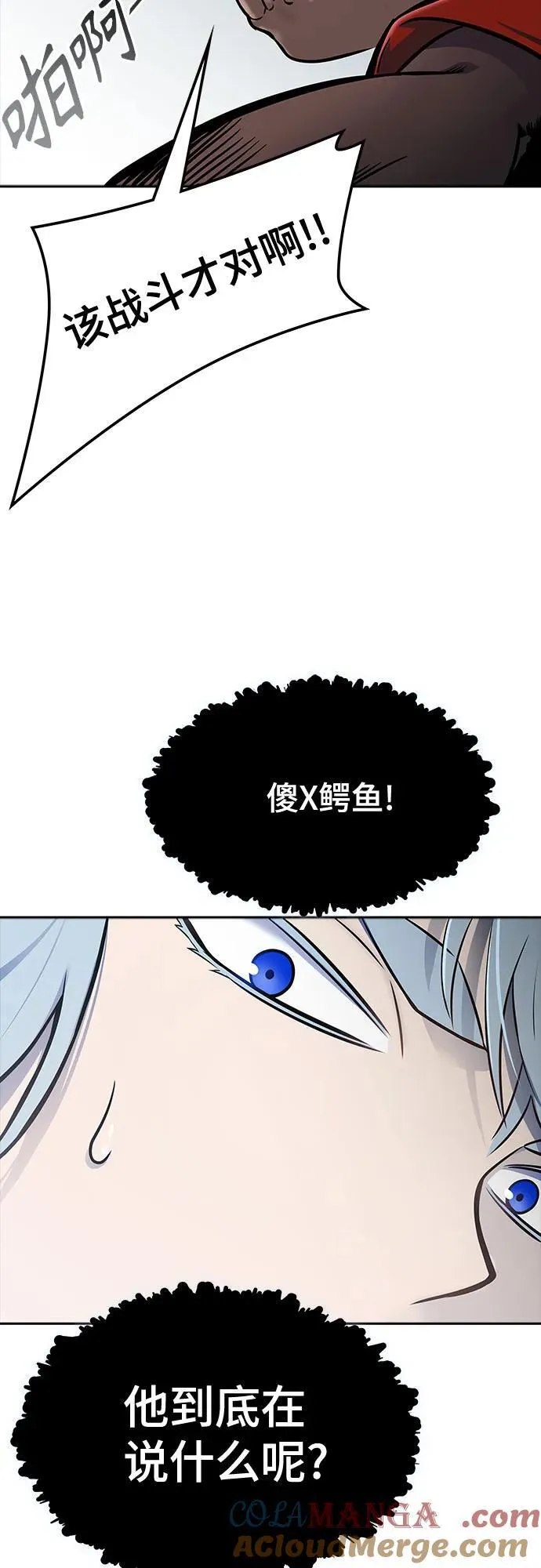 [第3季] 第189话 -干掉棋子（1） 第9页