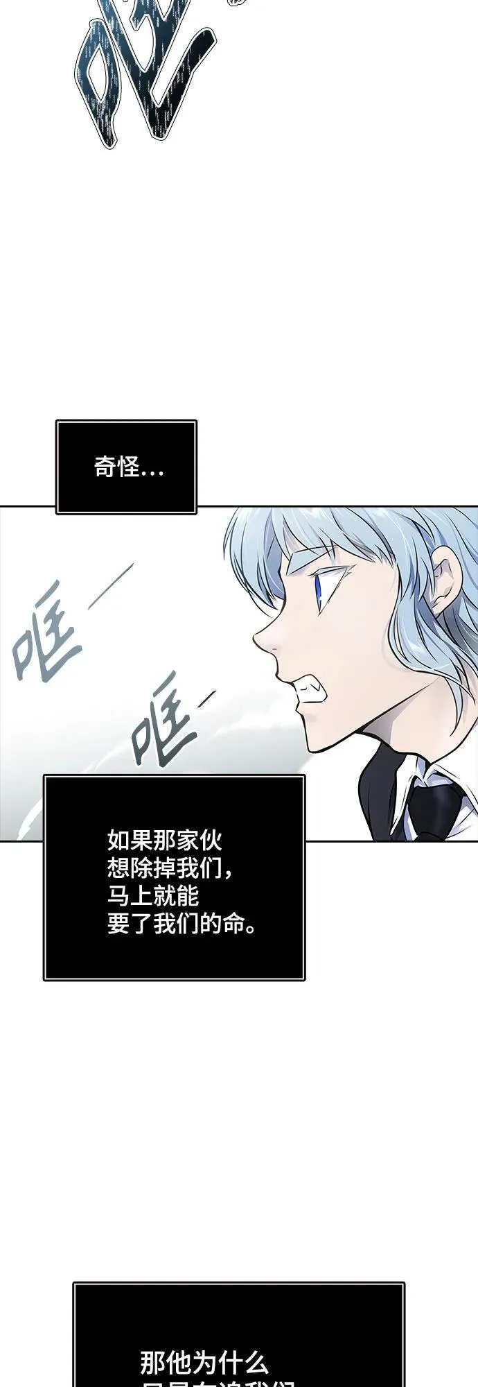 [第3季] 第189话 -干掉棋子（1） 第20页