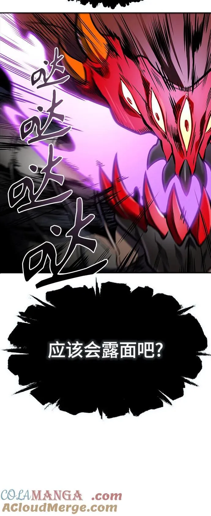 [第3季] 第189话 -干掉棋子（1） 第25页