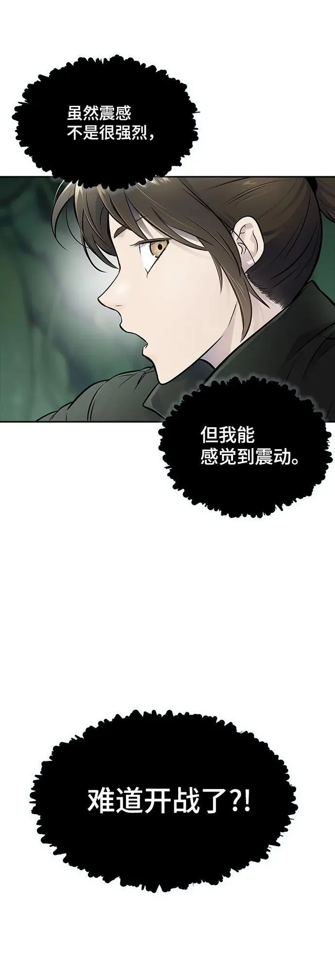 [第3季] 第189话 -干掉棋子（1） 第28页