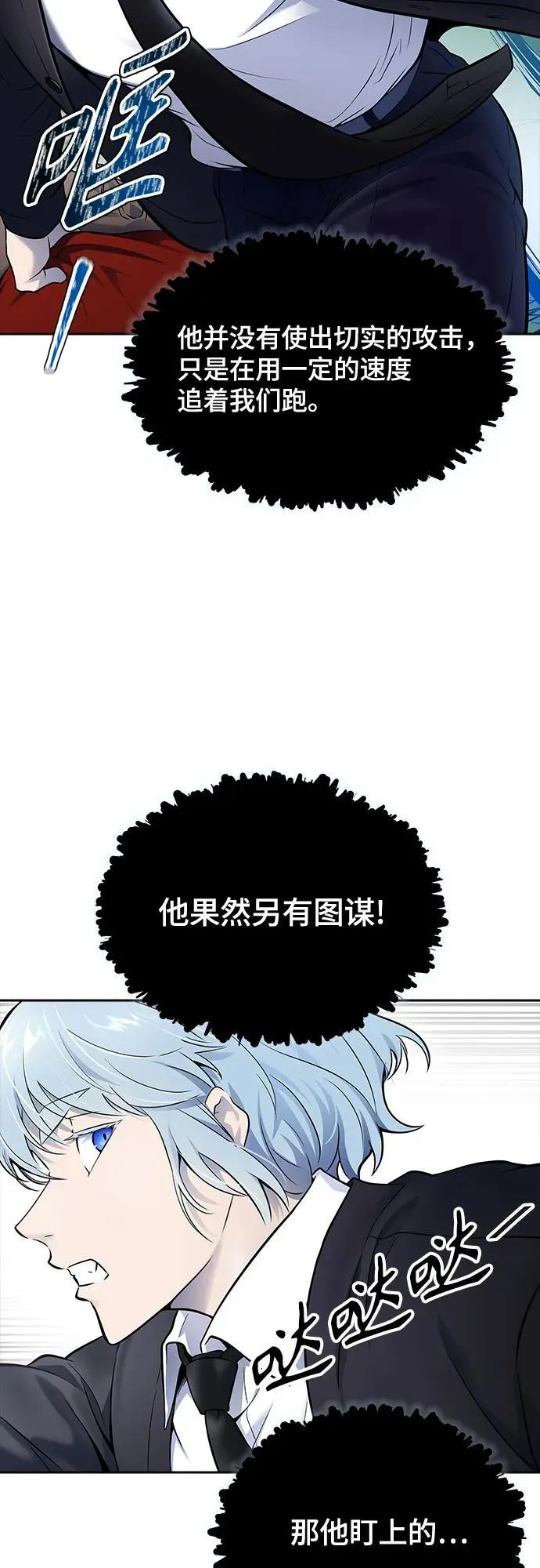 [第3季] 第189话 -干掉棋子（1） 第34页