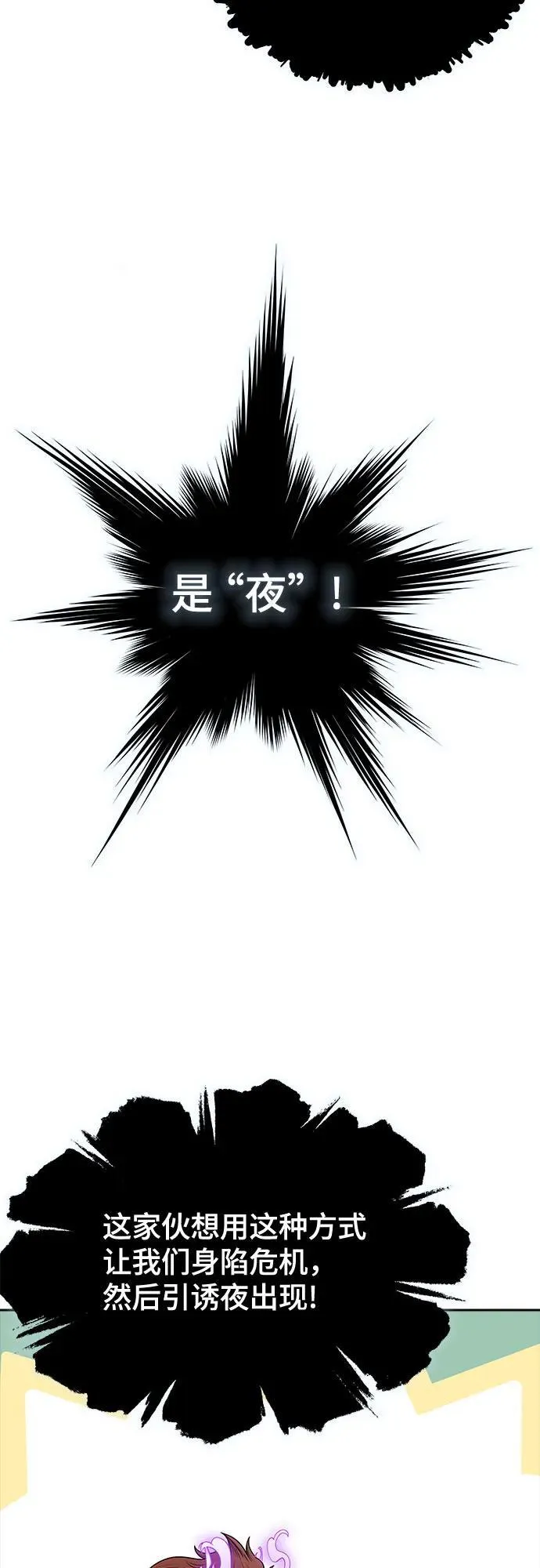 [第3季] 第189话 -干掉棋子（1） 第35页
