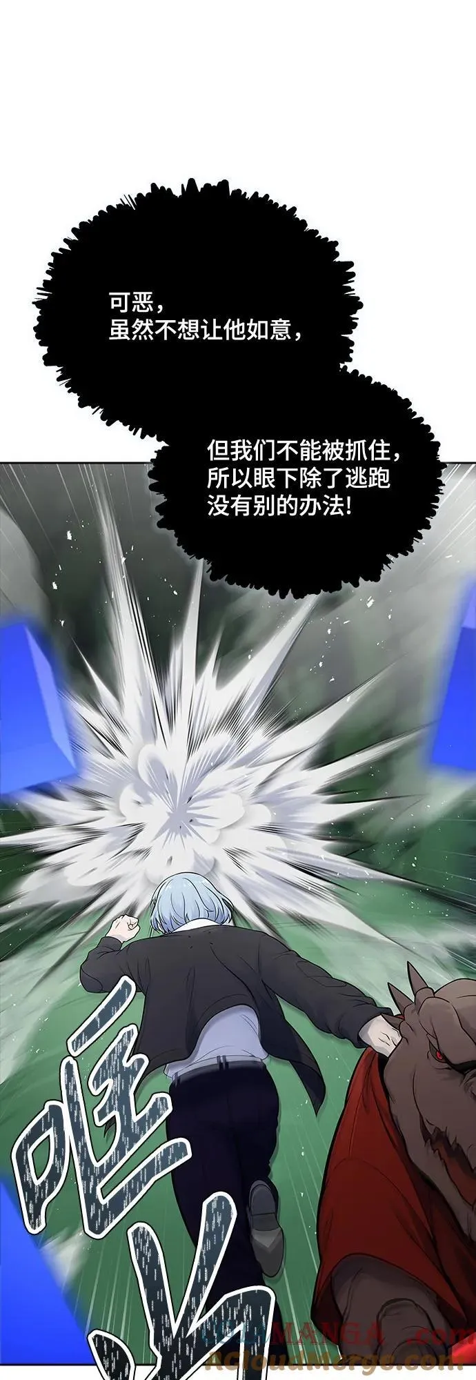 [第3季] 第189话 -干掉棋子（1） 第37页