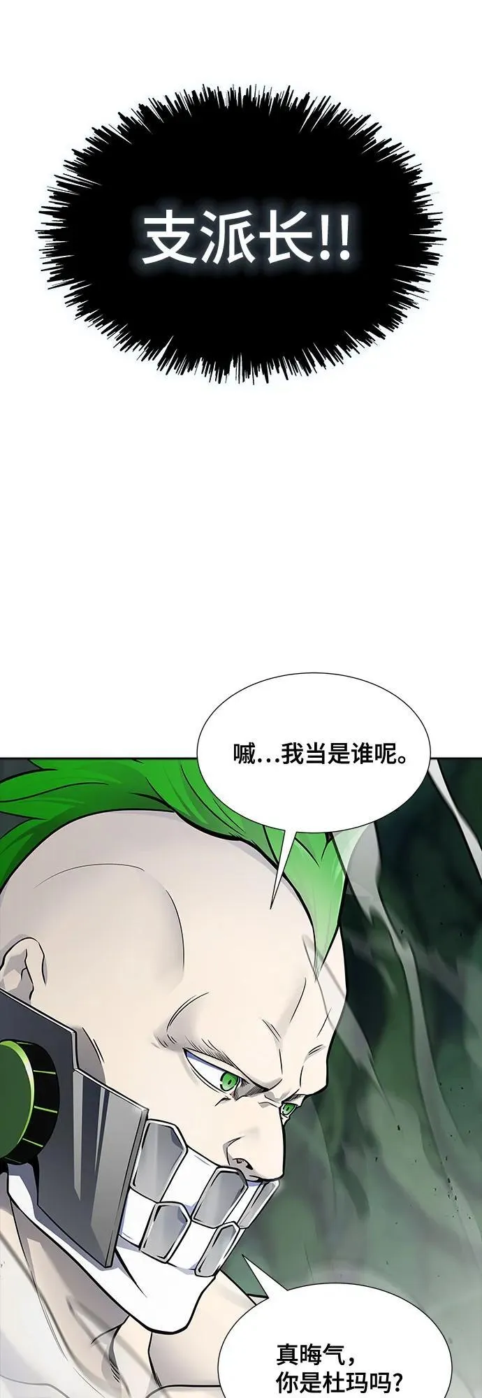 [第3季] 第189话 -干掉棋子（1） 第40页