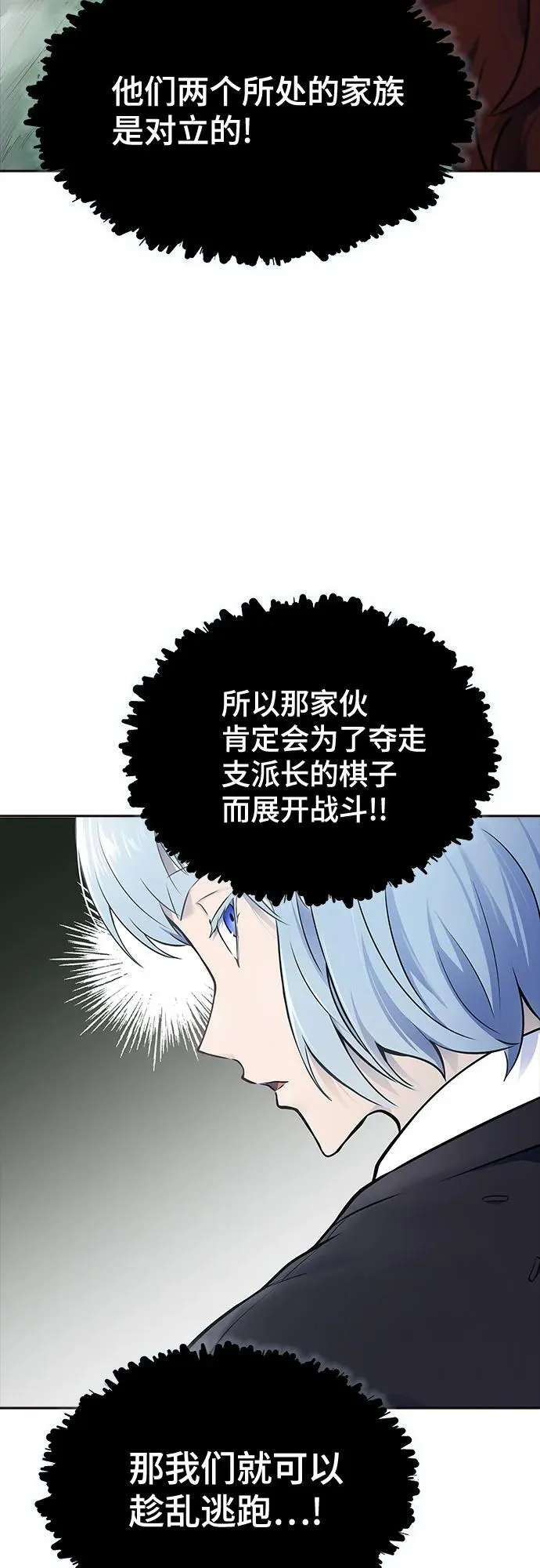 [第3季] 第189话 -干掉棋子（1） 第42页