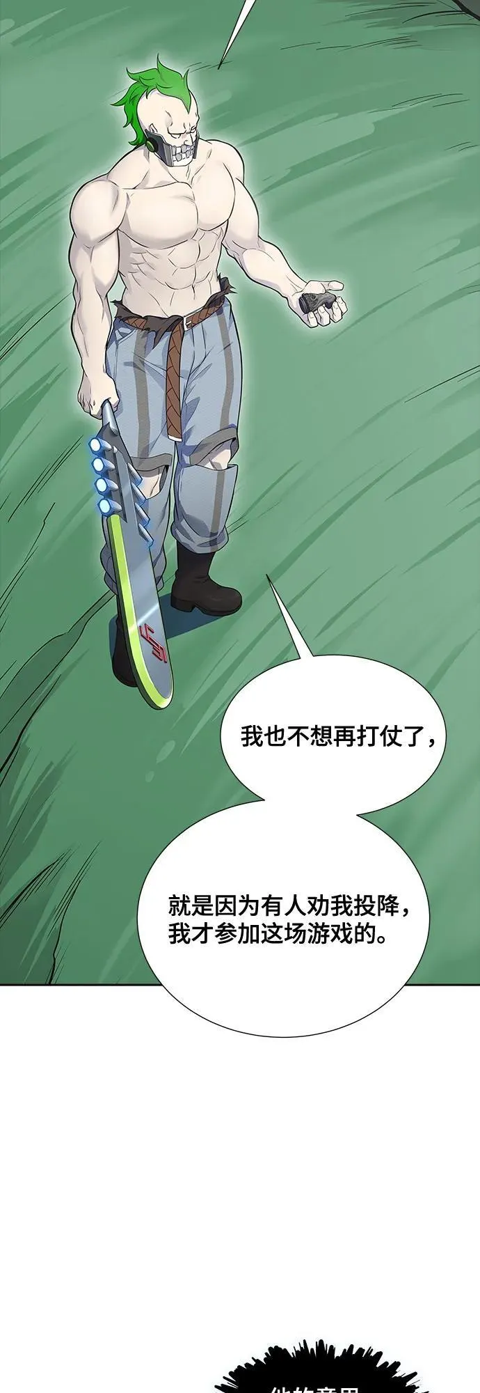 [第3季] 第189话 -干掉棋子（1） 第47页