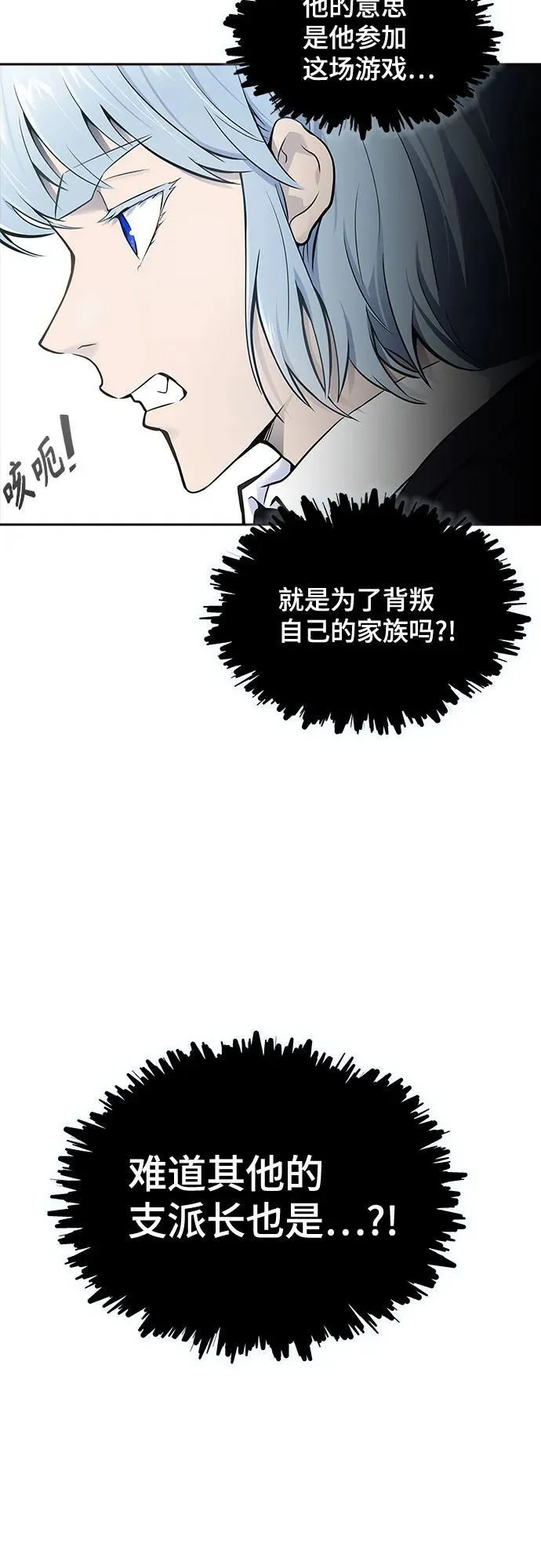 [第3季] 第189话 -干掉棋子（1） 第48页