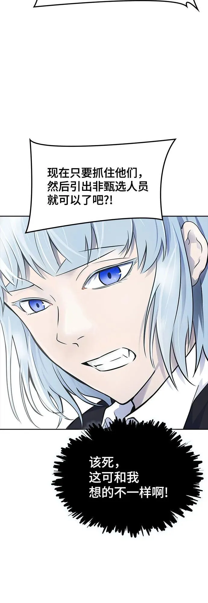 [第3季] 第189话 -干掉棋子（1） 第51页