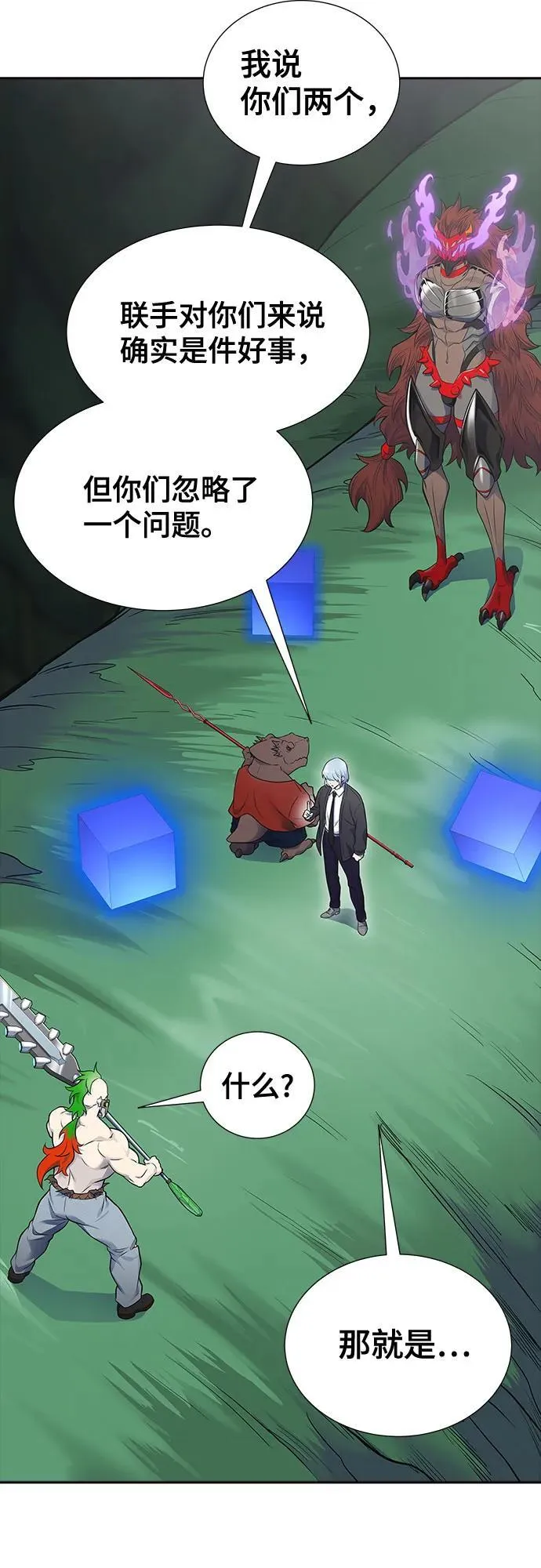 [第3季] 第189话 -干掉棋子（1） 第56页